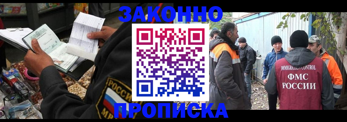 прописка паспорт в Раменском