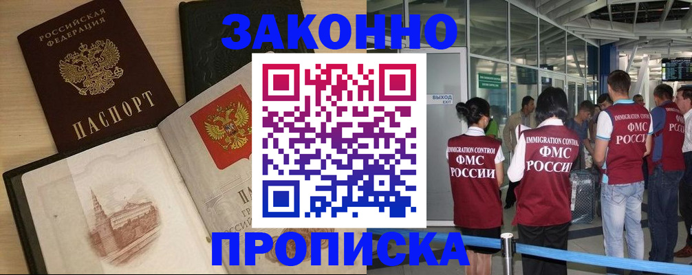 временная регистрация поиск в Раменском