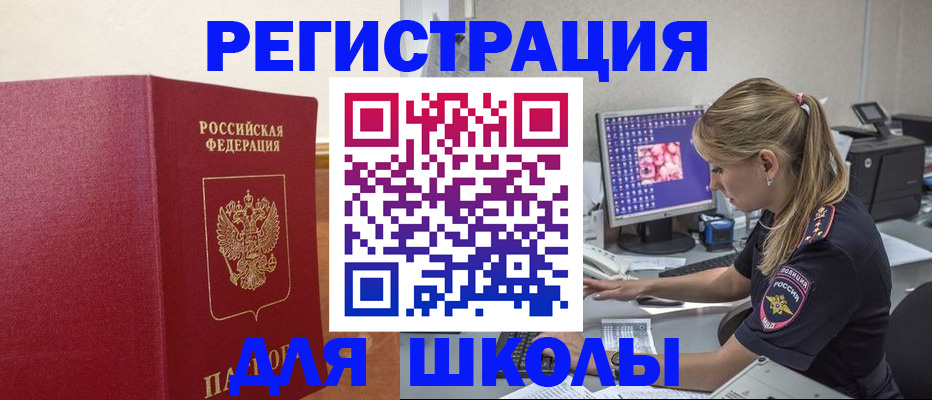 регистрация в Раменском