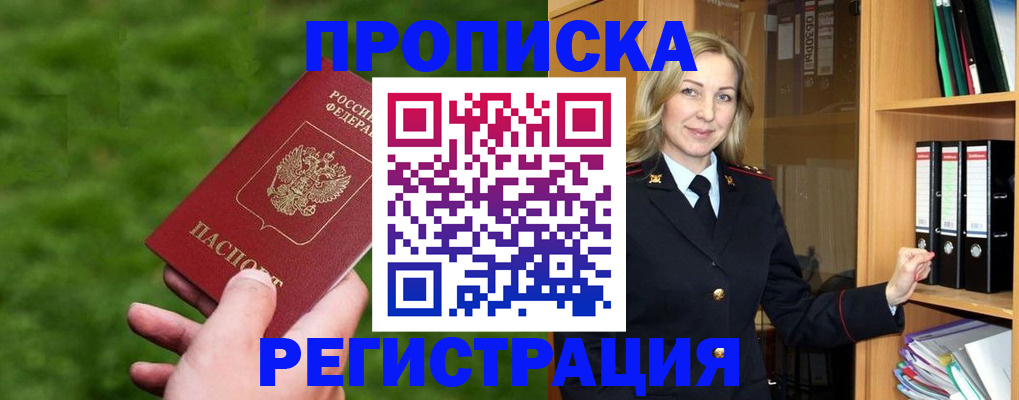 временная регистрация 2025 в Раменском