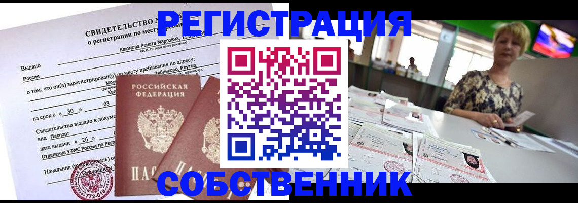 найти адрес прописки в Раменском