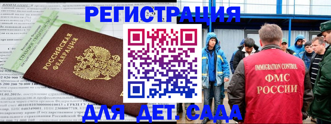 регистрация для школы в Раменском