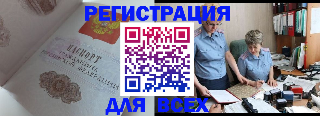 миграционный учет в Раменском